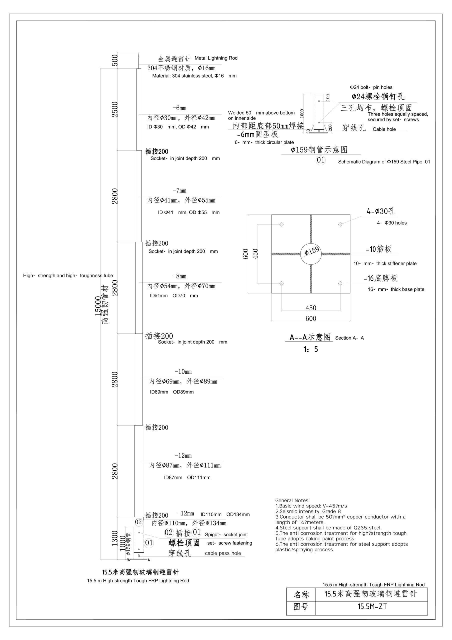 FRP-15.5 15.5米高强韧玻璃钢避雷针(方案二)(1) 01