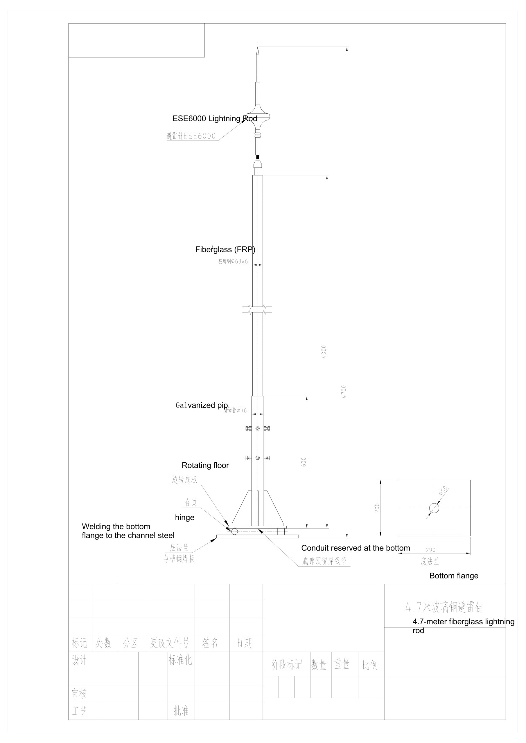 FRP-4.7 4.7米玻璃钢避雷针 2024.8.6 01