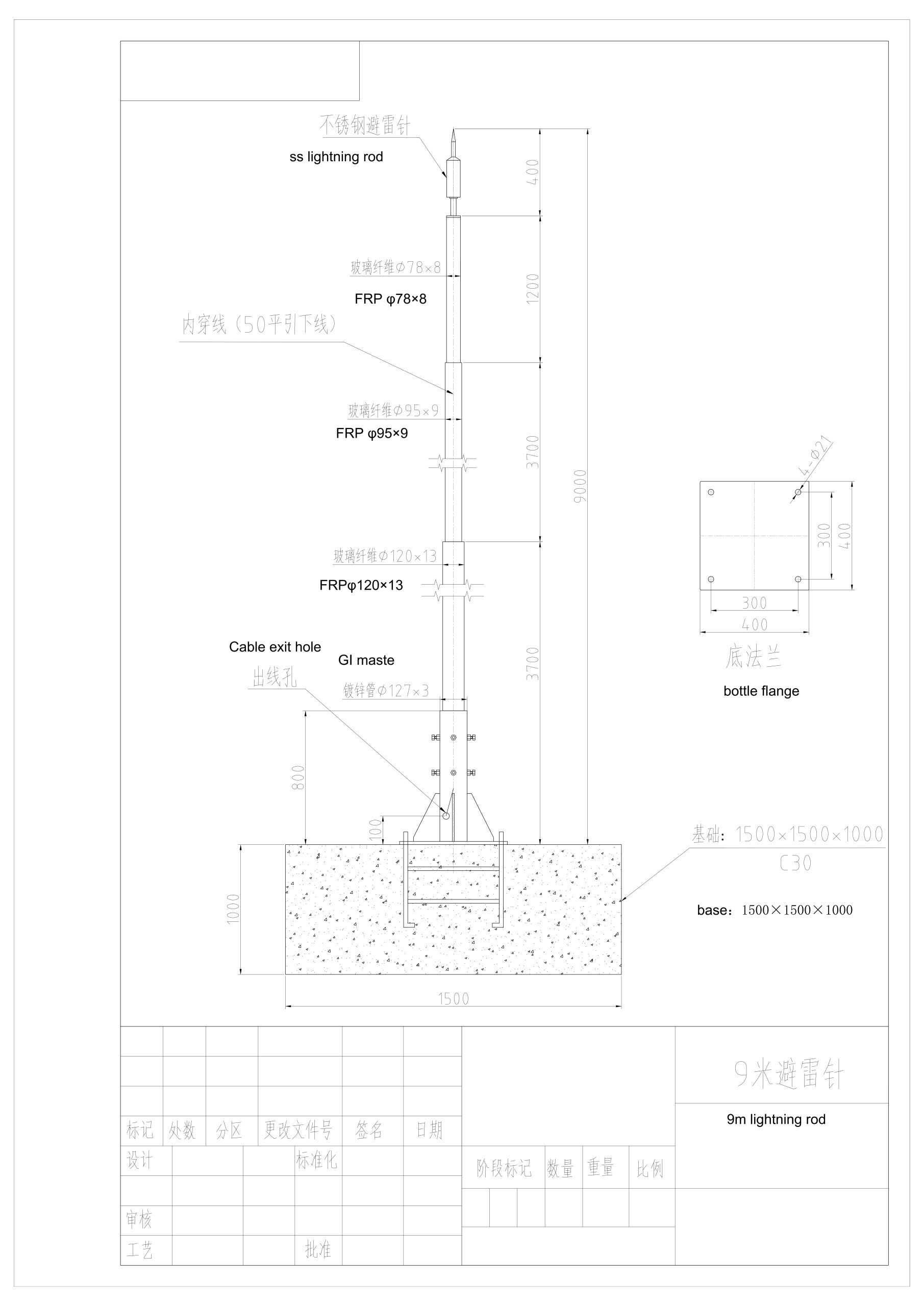 FRP-9 9米玻璃钢避雷针 2024.8.7 01